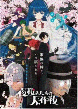 哪吒之魔童降世 国漫电影